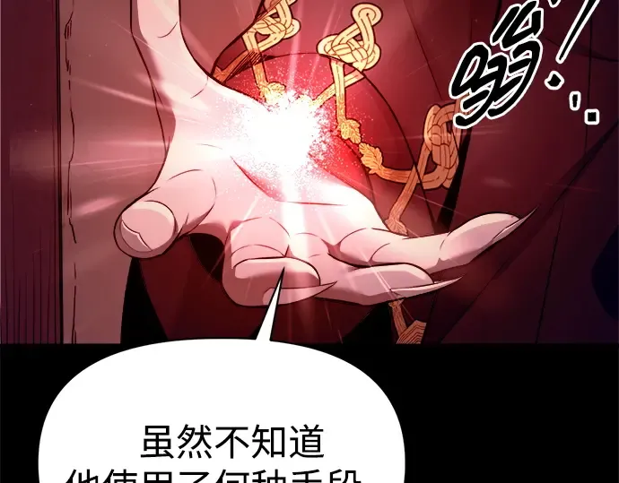 第97话 第187页