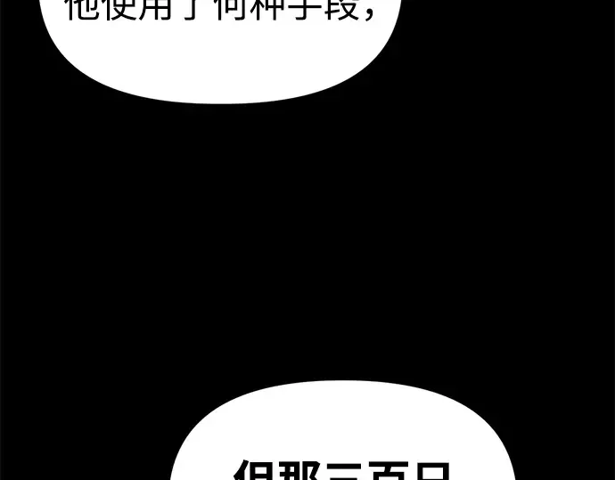 第97话 第188页