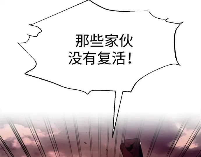 第97话 第197页