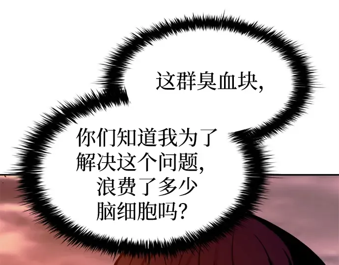 第97话 第201页