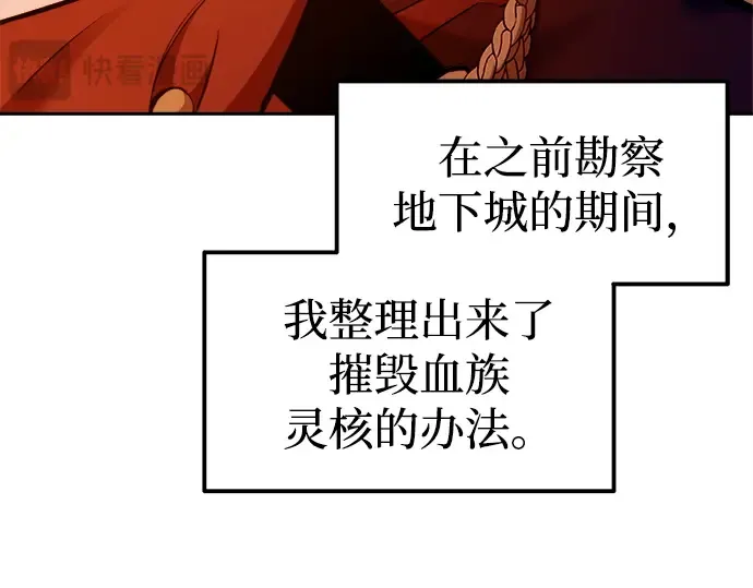 第97话 第203页