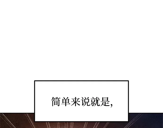 第97话 第204页