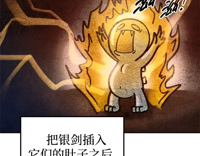 第97话 第206页