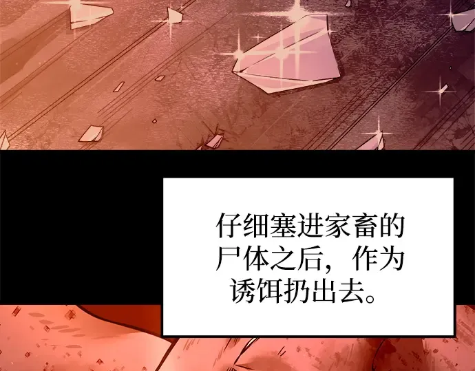 第97话 第213页