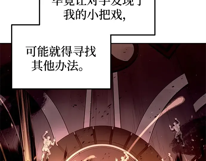 第97话 第235页