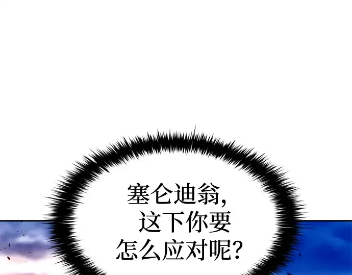 第97话 第241页
