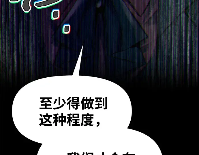 第97话 第253页