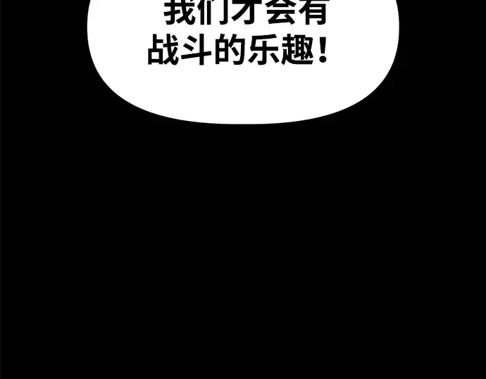 第97话 第254页