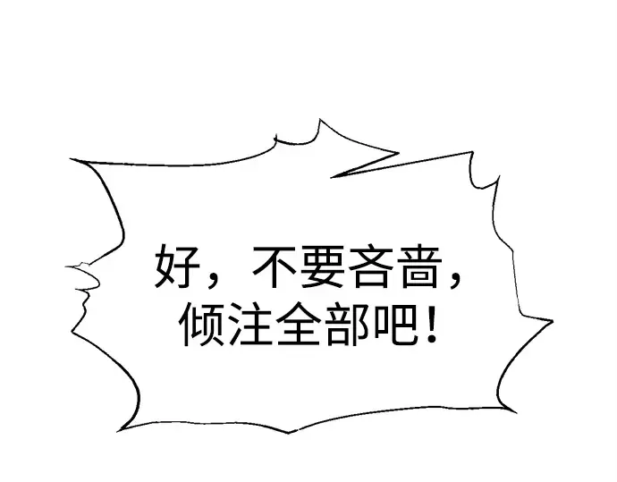 第98话 第58页