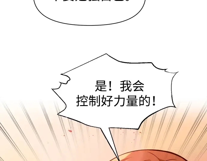 第98话 第79页
