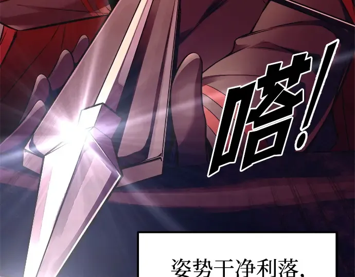 第98话 第81页