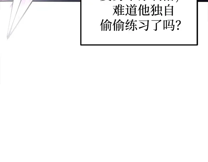 第98话 第82页