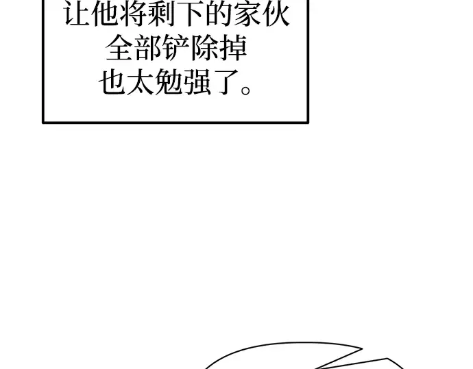 第98话 第97页
