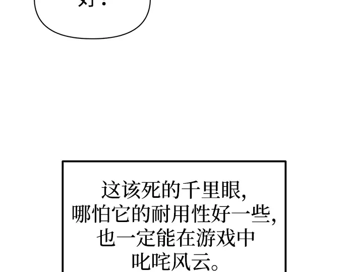 第98话 第100页