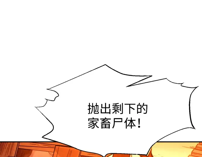 第98话 第102页