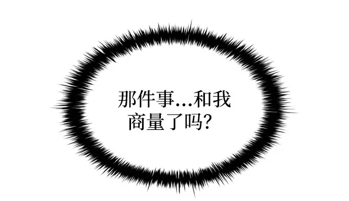 第98话 第140页