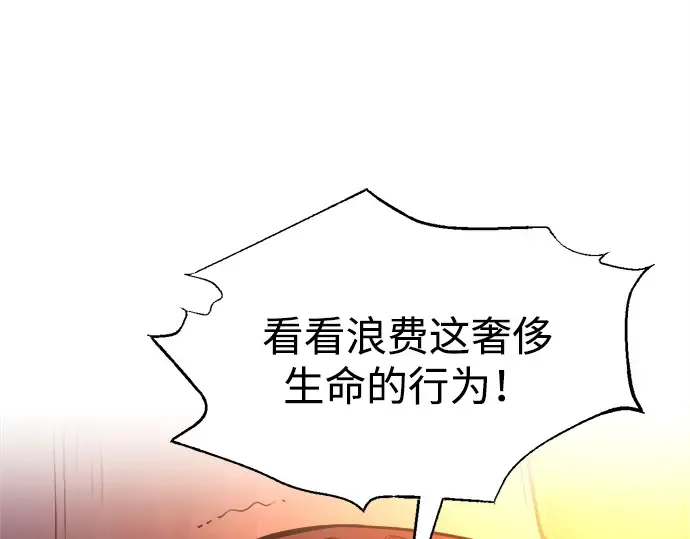 第98话 第186页