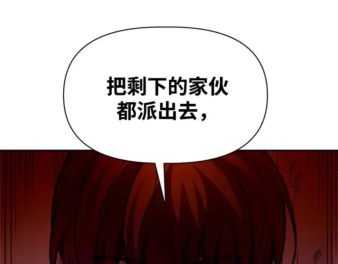 第98话 第197页
