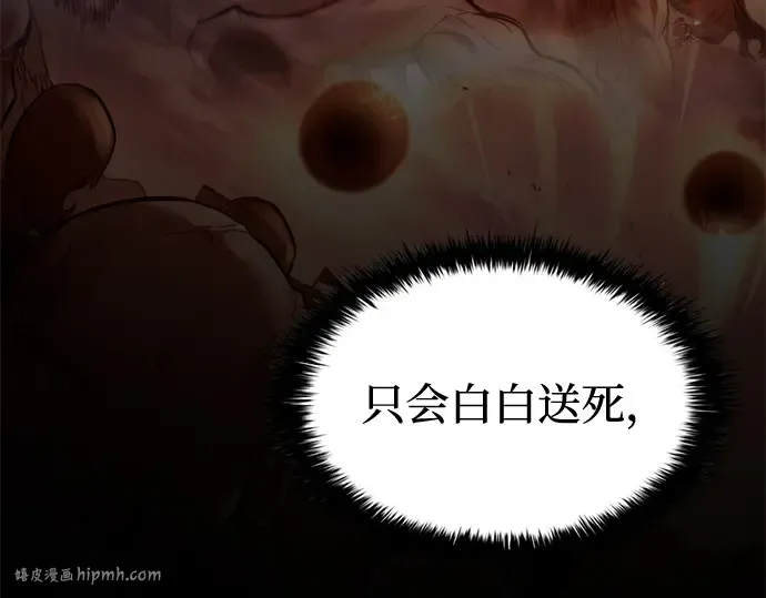 第98话 第232页