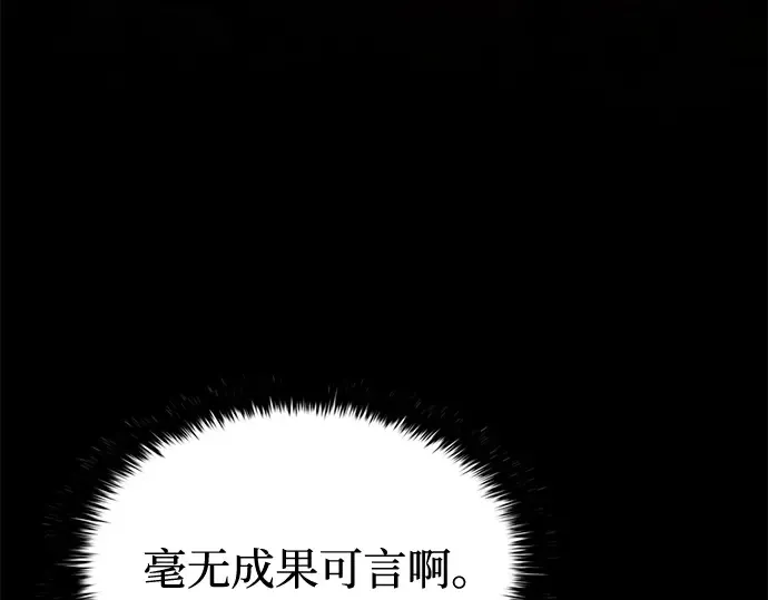 第98话 第233页