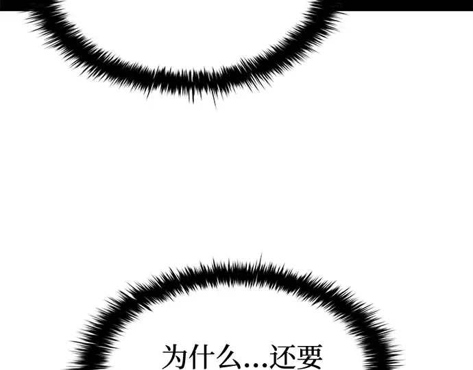 第98话 第234页