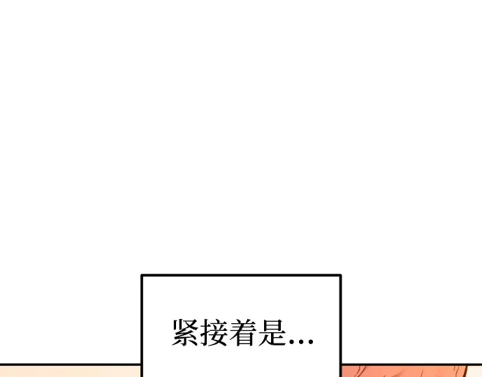 第99话 第20页