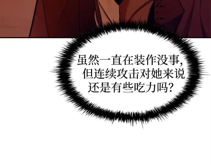 第99话 第58页