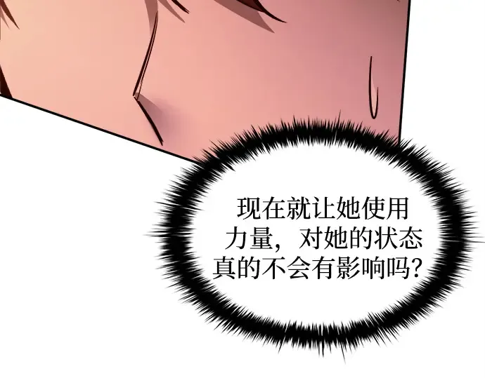 第99话 第67页