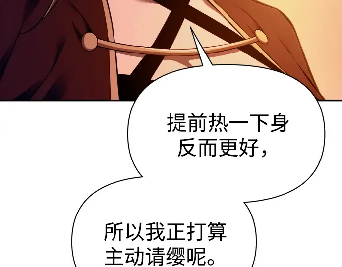 第99话 第70页