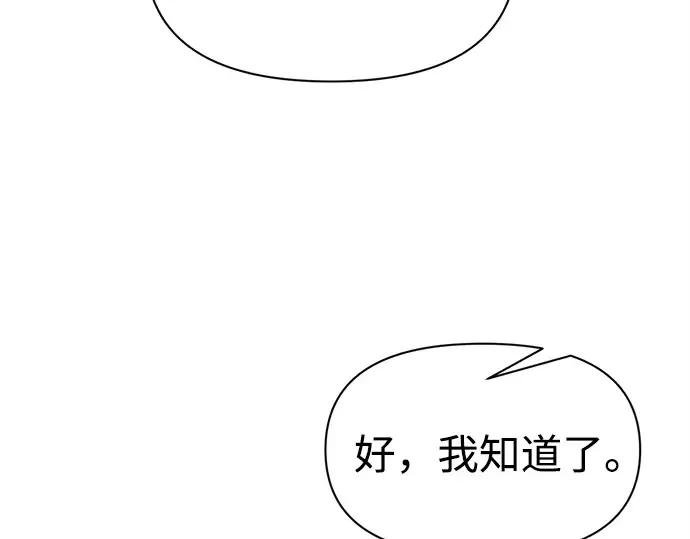 第99话 第71页