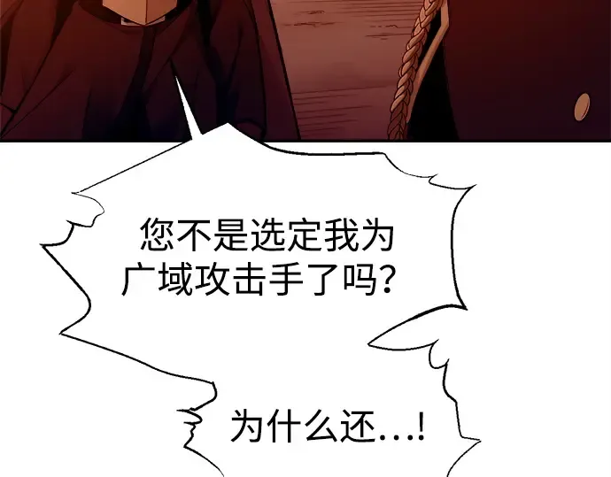第99话 第74页