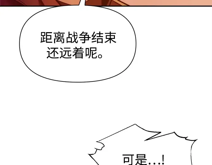 第99话 第77页