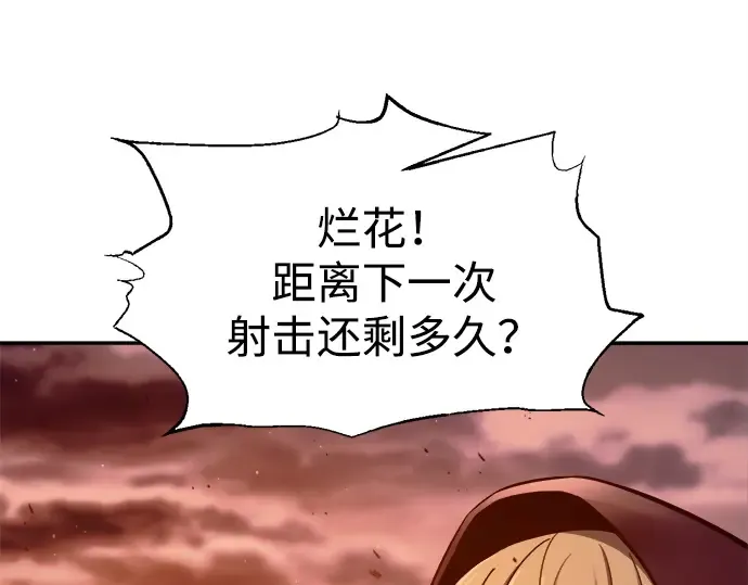 第99话 第79页