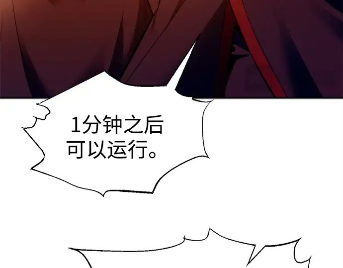 第99话 第81页