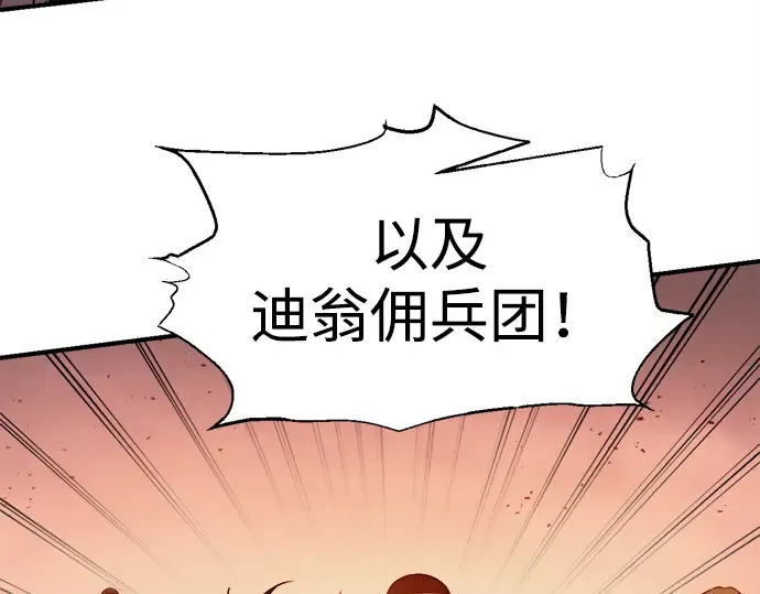 第99话 第97页