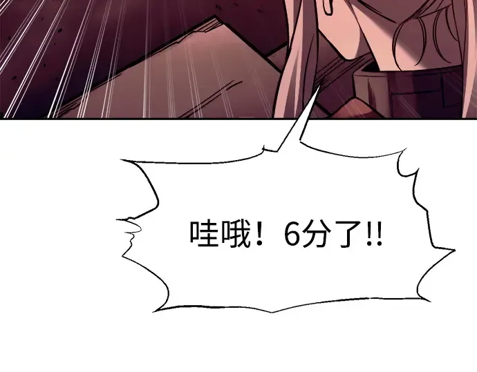 第99话 第121页
