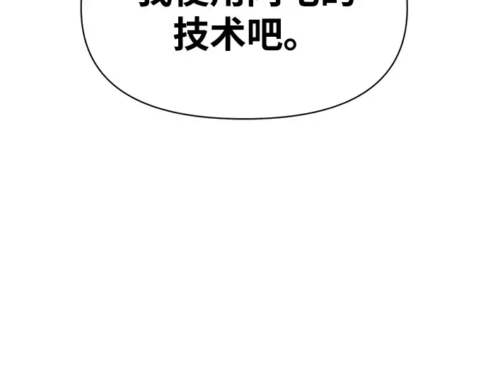 第99话 第151页