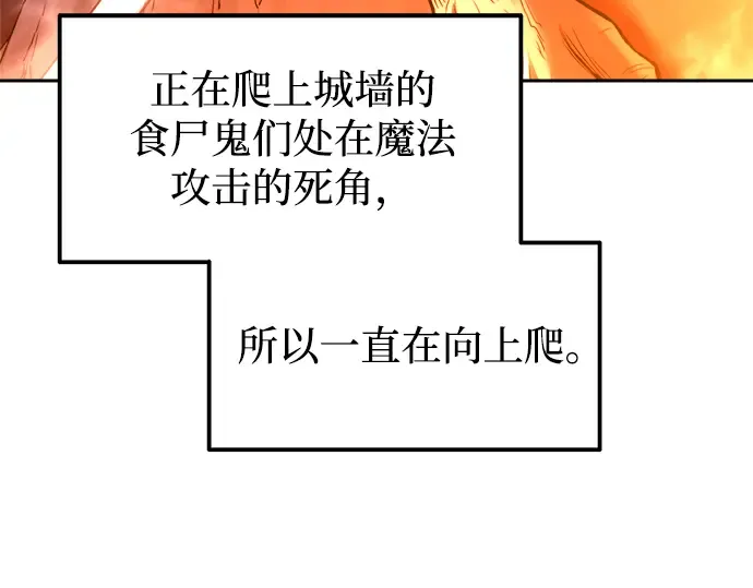 第99话 第197页