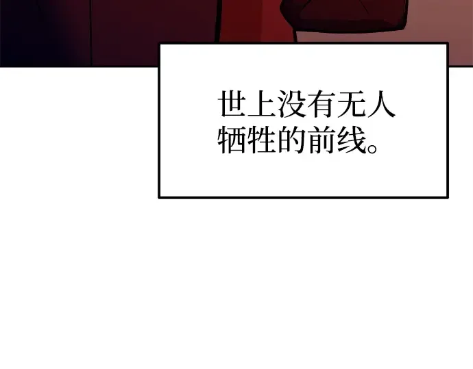 第99话 第214页