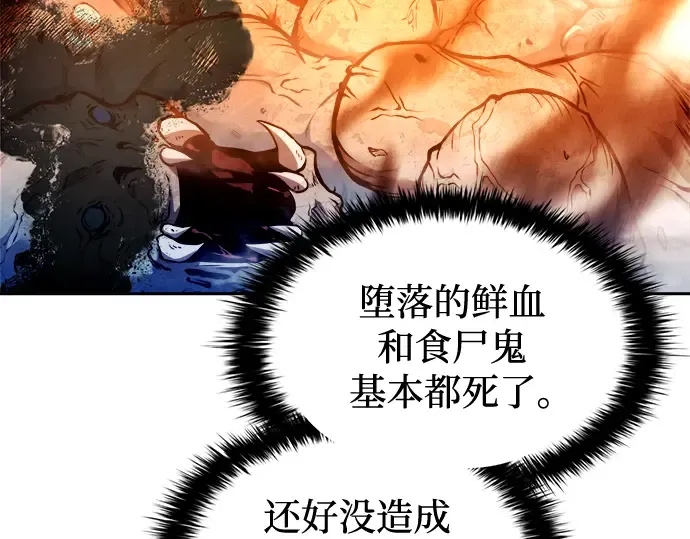 第99话 第236页