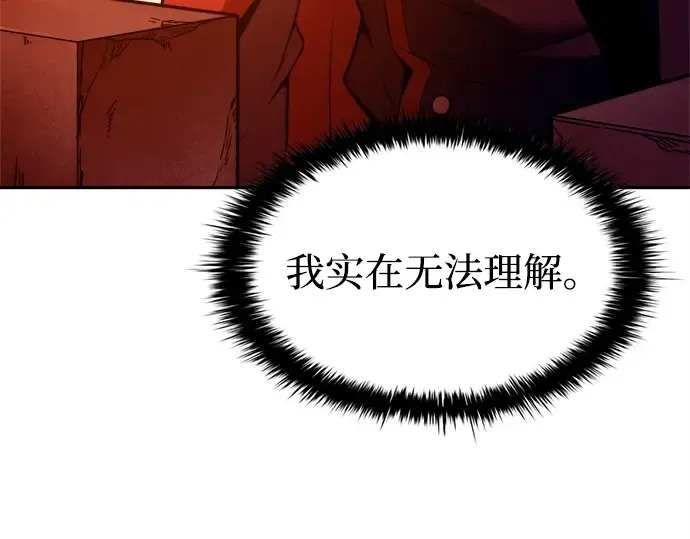 第100话 第5页