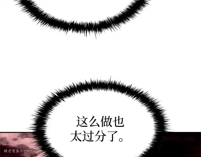 第100话 第8页