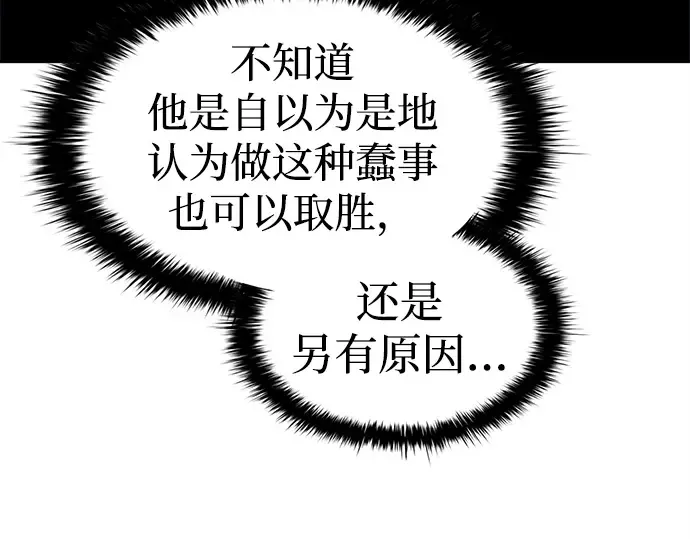 第100话 第14页