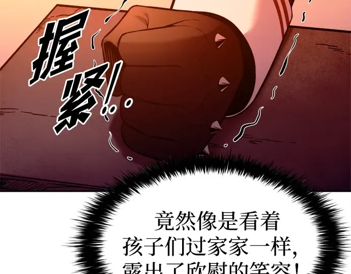 第100话 第58页