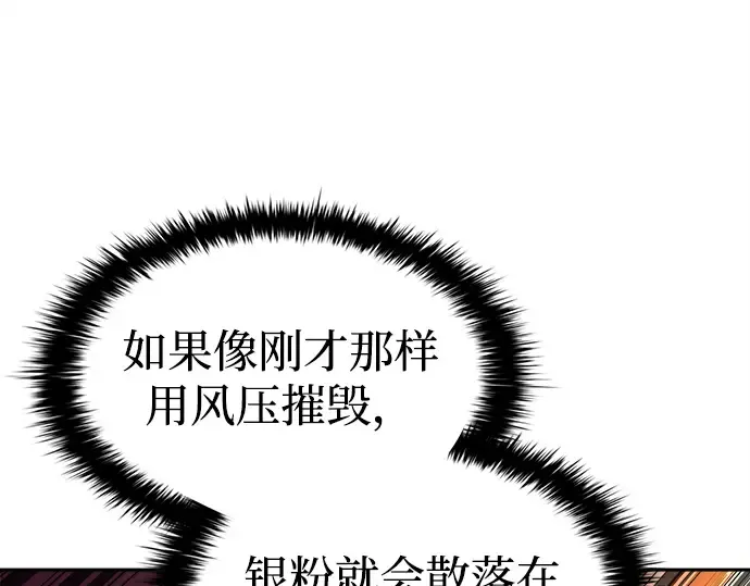 第100话 第67页