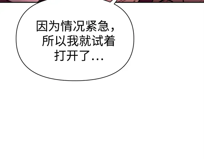 第100话 第119页