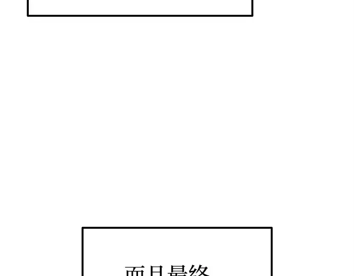 第100话 第154页