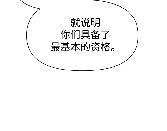 第100话 第201页
