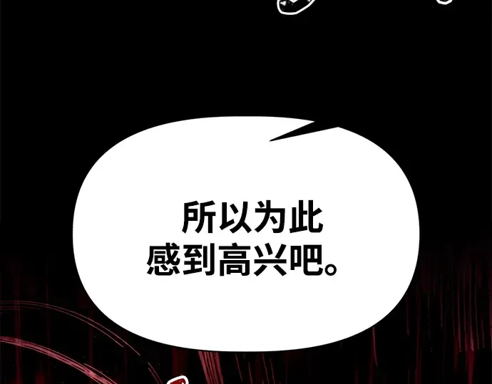 第100话 第205页