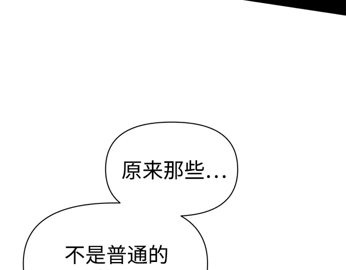 第101话 第31页